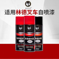 漆先生林德叉车自喷漆红色自喷漆400ml/瓶 12瓶/箱