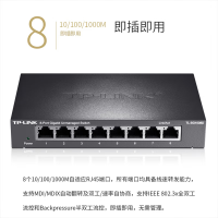 TP-LINK 8口千兆交换机TL-SG1008D