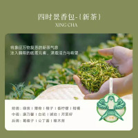 宋朝 四时景车载香薰香包 新茶味