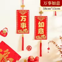 2025蛇年绒布珲春挂饰 两字珲春-万事如意(一对装)