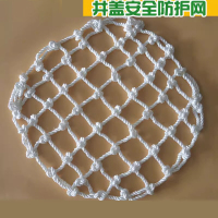 井盖网圆形防坠网 污水井下水道窖井沙井地下检查井阴井安全防护网 (80井盖专用网+6个镀锌拉钩)