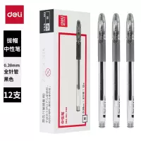 得力(deli)0.38mm中性笔 签字笔水笔 财务专用笔 全针管12支/盒S84 单位:盒