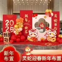 汇特益 新年装饰场景布置kt板背景墙 4.5m宽[灵蛇迎春]新年场景布置04(单位:套)货期4天