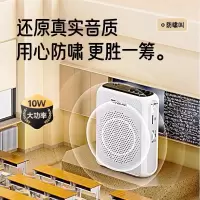 得胜E300W小蜜蜂扩音器 白色无线版