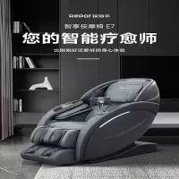 锐珀尔按摩椅RP-E7