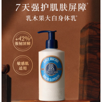 欧舒丹身体乳乳木果润肤露250ml15%滋润保湿防干燥润肤