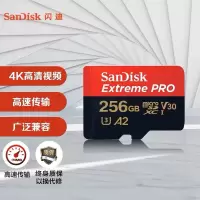闪迪内存卡高速sd卡 容量:256G