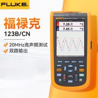 福禄克(FLUKE) 123B/CN手持示波器 一台