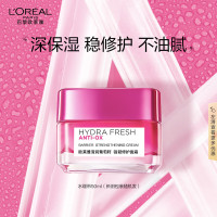 欧莱雅水绷带面霜50ml葡萄籽紧致修护秋冬补水保湿面部护肤品