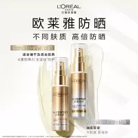 欧莱雅小金管防晒霜30ml户外隔离霜防晒霜护肤品SPF50