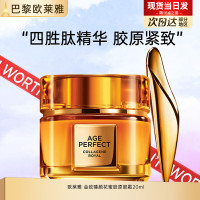 欧莱雅小蜜罐眼霜金致臻颜花蜜奢养淡化细纹提拉紧致黑眼圈复颜专研抗皱 花蜜胶原眼霜20ml