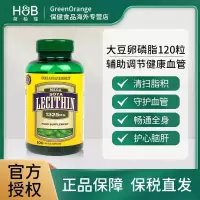 英国进口HB荷柏瑞大豆卵磷脂心脑血管三高健康胶囊120粒