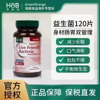 Holland&Barrett英国荷柏瑞益生菌调节肠道草莓味咀嚼片120片