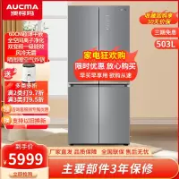 澳柯玛503升零嵌式平嵌十字对开门超薄家用冰箱智能双变频风冷无霜碧玺负离子净味除菌BCD-503WPGXZ银