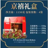 慰问品套餐E(月盛斋熟食+特仑苏纯牛奶+正大鲜鸡蛋)