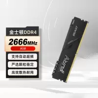 3M 内存条 4代金士顿8GB