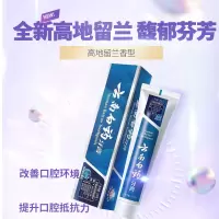 云南白药牙膏(益优清新)150g清新晨露清新口气 1支装