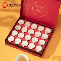 北京同仁堂小罐装西洋参7号圆片120克(6克×20)