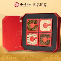 北京同仁堂四合一礼盒装(参斛三七金线莲)(西洋参20g 铁皮石斛30g 金线莲5g 三七40g)