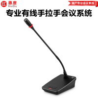 惠度/HuiDu麦克风  YH-890C 电容麦克风 有线 桌面式 1