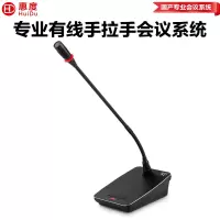 惠度/HuiDu麦克风  YH-890C 电容麦克风 有线 桌面式 1