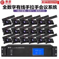 惠度/HuiDu麦克风  GLE-450S(1+20) 电容麦克风 有线 桌面式 20