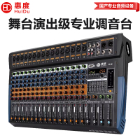 惠度/HuiDu调音台  D16 立体声