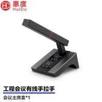 惠度/HuiDu麦克风  HD-8800A 电容麦克风 有线 桌面式 1