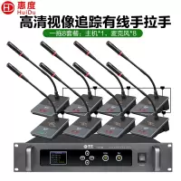 惠度/HuiDu麦克风  YX-X2S(1+8) 电容麦克风 有线 桌面式 8