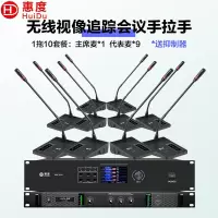 惠度/HuiDu麦克风  WH-690S(1+10) 电容麦克风 无线 桌面式 10