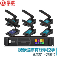 惠度/HuiDu麦克风  QH-8808(1+6) 电容麦克风 有线 桌面式 6