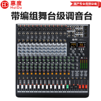 惠度/HuiDu调音台  MAR-12 立体声
