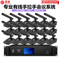 惠度/HuiDu麦克风  YH-880(1+20) 电容麦克风 有线 桌面式 20