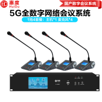 惠度/HuiDu麦克风  S-408(1+4) 电容麦克风 无线 桌面式 4