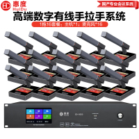 惠度/HuiDu麦克风  SD-8920(1+16) 电容麦克风 有线 桌面式 16