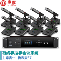 惠度/HuiDu麦克风  HD-8820(1+8) 电容麦克风 有线 桌面式 8