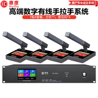 惠度/HuiDu麦克风  SD-8920(1+4) 电容麦克风 有线 桌面式 4