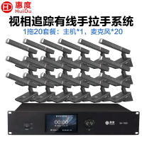 惠度/HuiDu麦克风  BA-7820(1+20) 电容麦克风 有线 桌面式 20