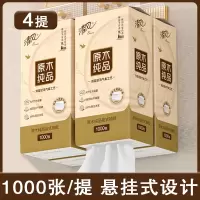 清风原木系列悬挂式抽纸4层250抽家用实惠装4提