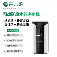 碧水源(Originwater)净水器 D2101家用直饮纳滤橱下净水机