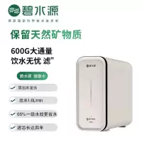 碧水源(Originwater) 家用净水机苏宁专供宁泉P7(货号P600NP1)纳滤膜双出水大通量厨下式600加仑直饮