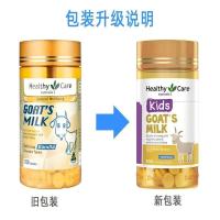 Healthy Care hc山羊奶咀嚼片香草味新版300粒