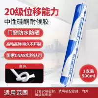结构胶 密封胶门窗强力胶中性硅酮结构软胶密封防水556门窗胶500ml 白色