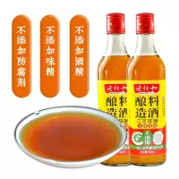 老恒和黄酒三年500ML*12[顾客定制]以收到为准