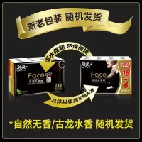 洁柔 BU095-24E洁柔纸手帕(Face黑自然无香超迷你)(24包装)