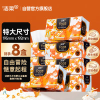 洁柔 BH210-08E洁柔牌纸面巾(艺术巴黎沙龙香氛盒抽)4层90抽(8盒装)