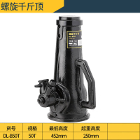 得力(deli) DL-B50T 螺旋千斤顶 50T