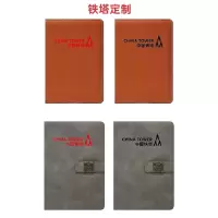 中国铁塔“笔记本”(款式可定制)50本起订!