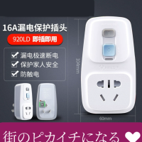 公牛防漏电保护器插头16a电热水器专用漏保带开关920LD-16A