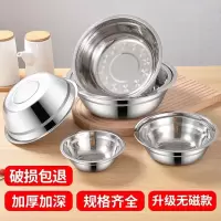 清水 特厚大号不锈钢面盆